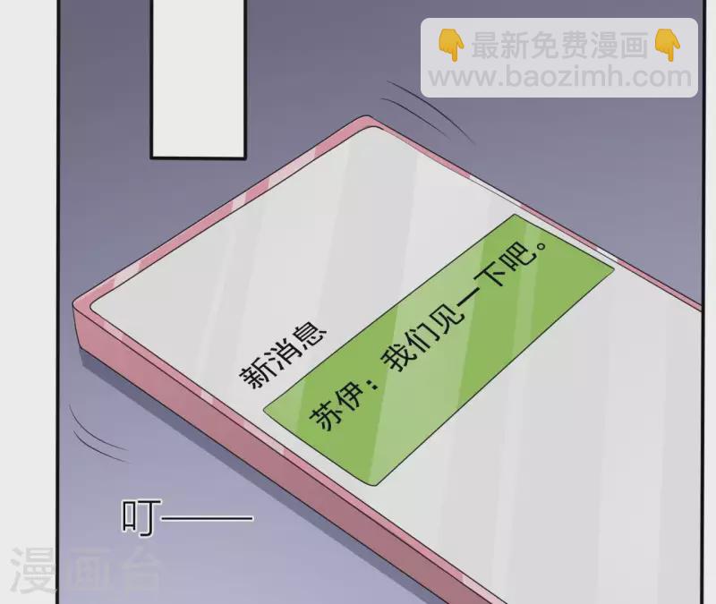 第75话 我可以继续等(1/2)-第75话