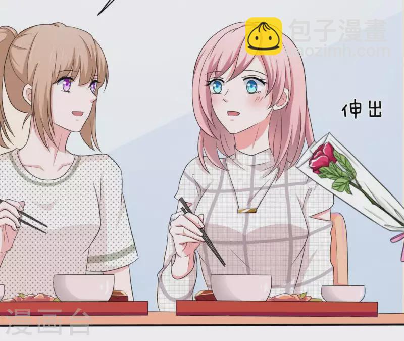 第77话 苏伊你这个感情骗子(1/2)-第77话