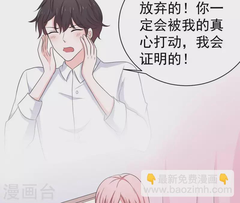 第77话 苏伊你这个感情骗子(1/2)-第77话