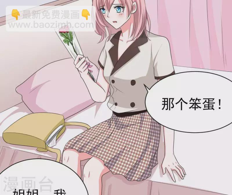 第77话 苏伊你这个感情骗子(1/2)-第77话