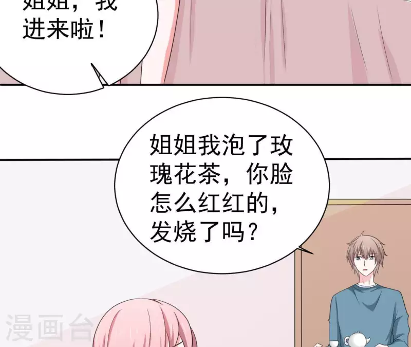 第77话 苏伊你这个感情骗子(1/2)-第77话