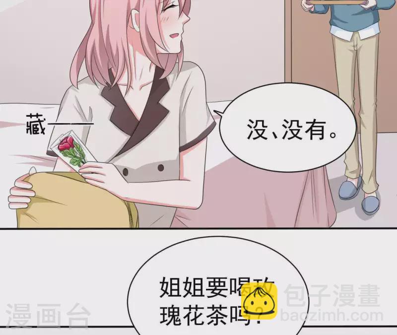 第77话 苏伊你这个感情骗子(1/2)-第77话