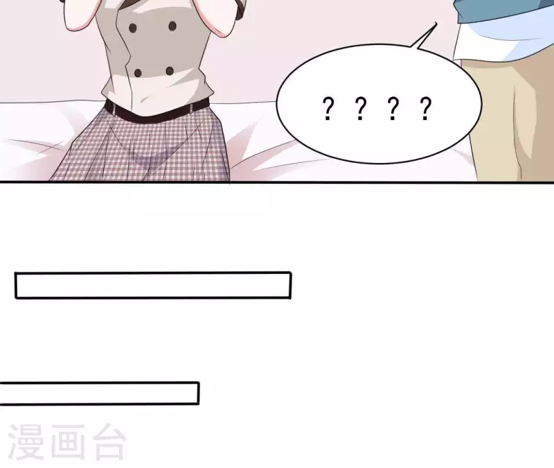 第77话 苏伊你这个感情骗子(1/2)-第77话