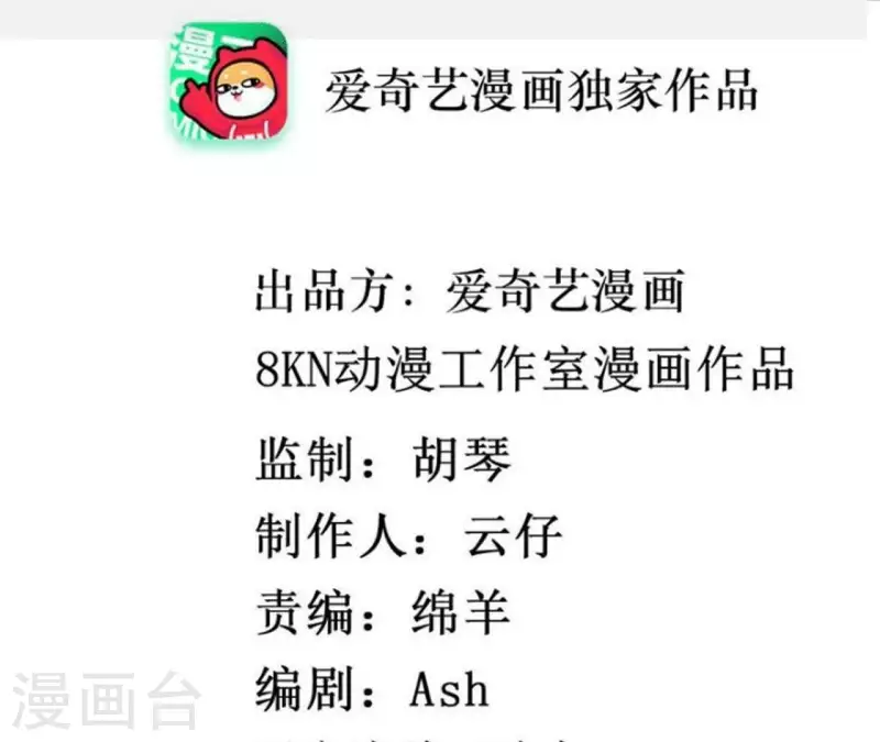 第77话 苏伊你这个感情骗子(1/2)-第77话