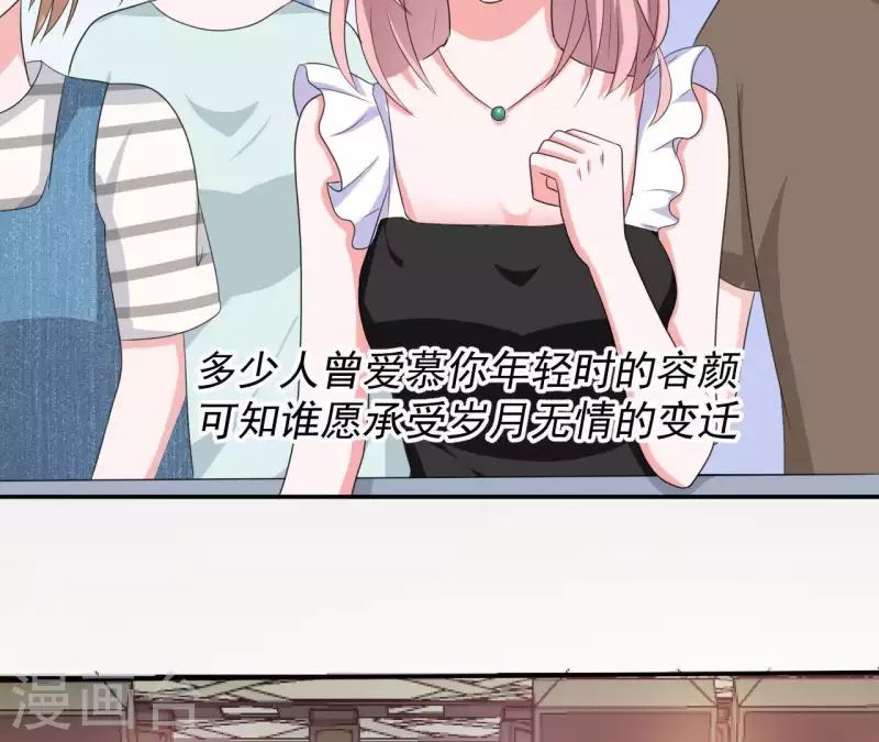 第77话 苏伊你这个感情骗子(1/2)-第77话