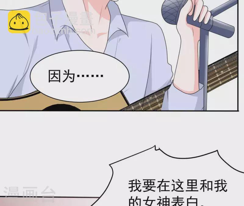 第77话 苏伊你这个感情骗子(1/2)-第77话