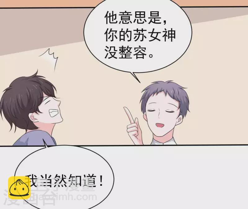 第77话 苏伊你这个感情骗子(1/2)-第77话