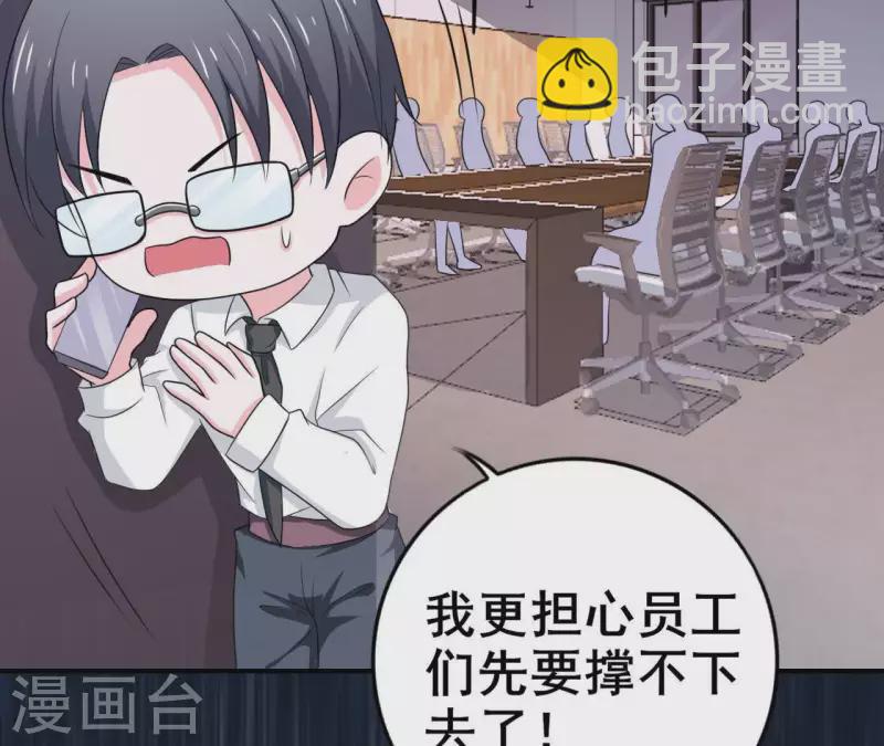 第79话 李嘉尚被甩啦？(1/2)-第79话