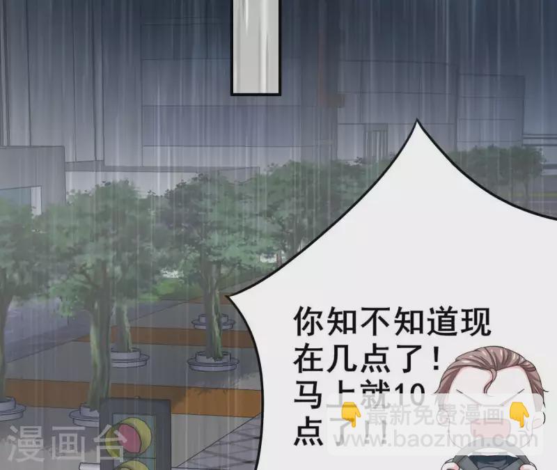 第79话 李嘉尚被甩啦？(1/2)-第79话