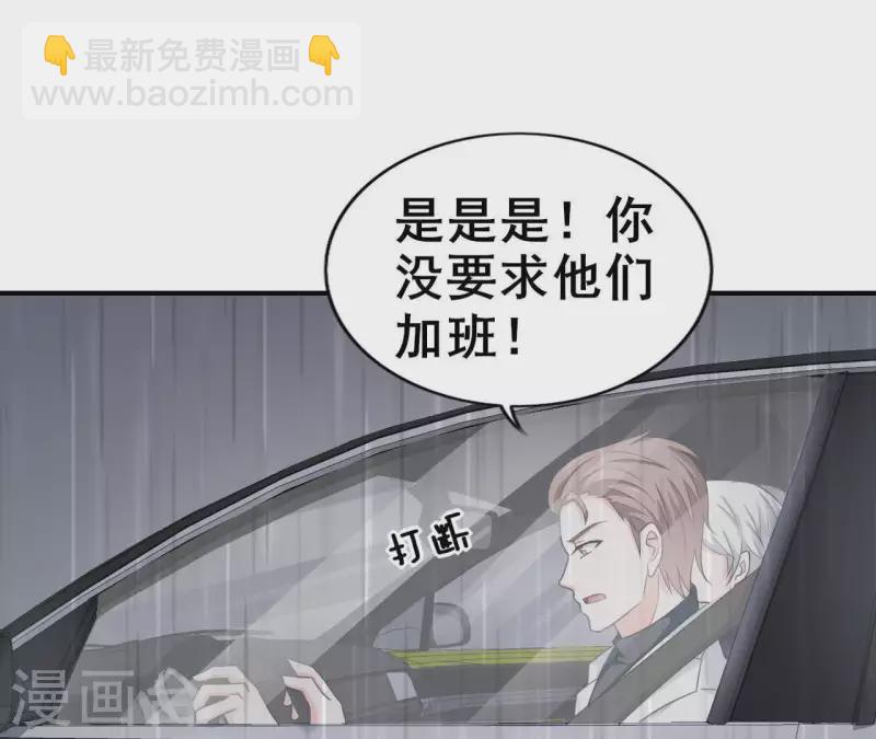 第79话 李嘉尚被甩啦？(1/2)-第79话