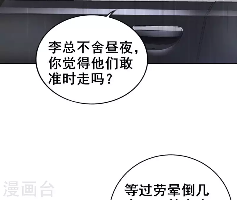 第79话 李嘉尚被甩啦？(1/2)-第79话