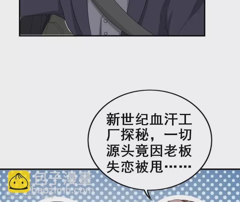 第79话 李嘉尚被甩啦？(1/2)-第79话