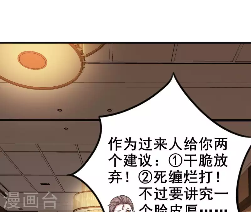 第79话 李嘉尚被甩啦？(1/2)-第79话