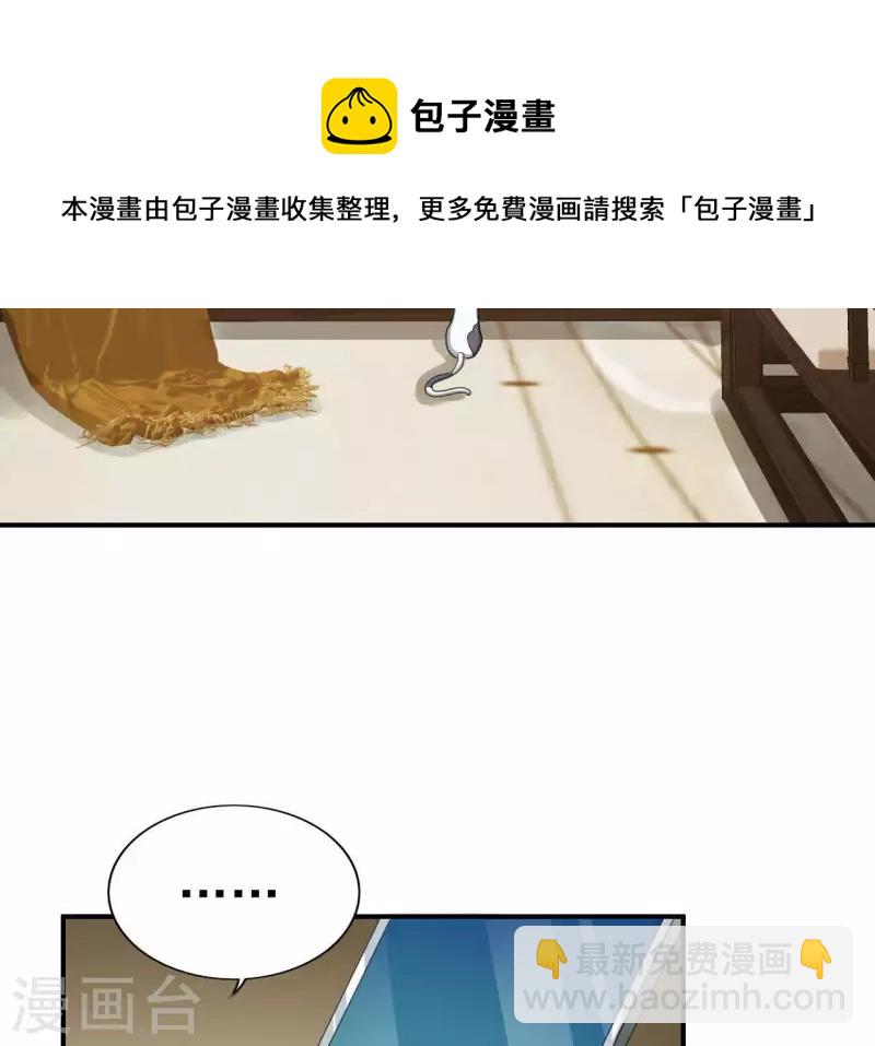 第79话 李嘉尚被甩啦？(1/2)-第79话