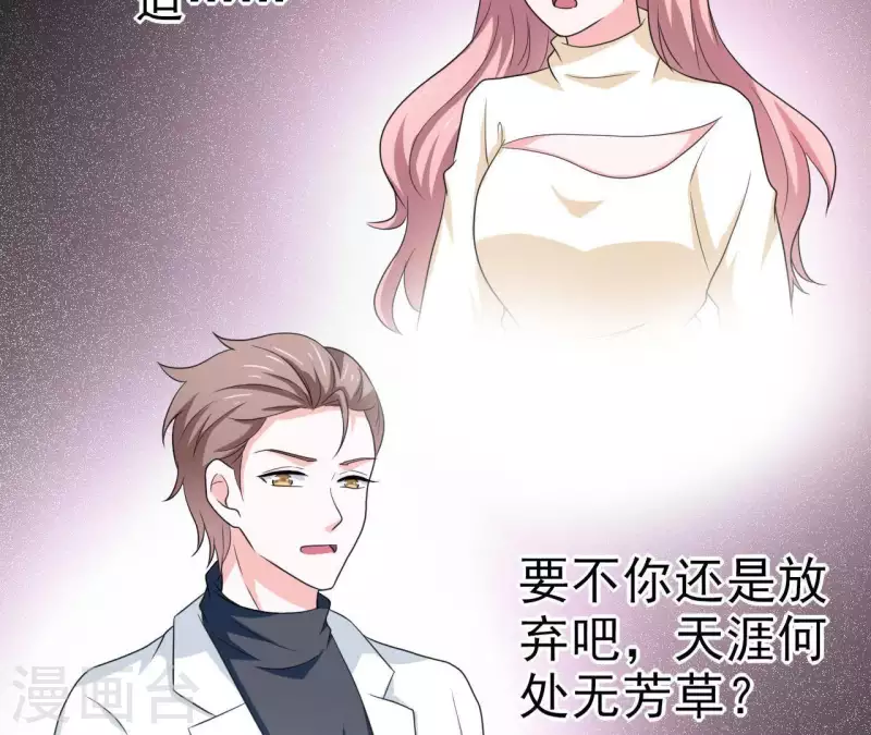 第79话 李嘉尚被甩啦？(1/2)-第79话