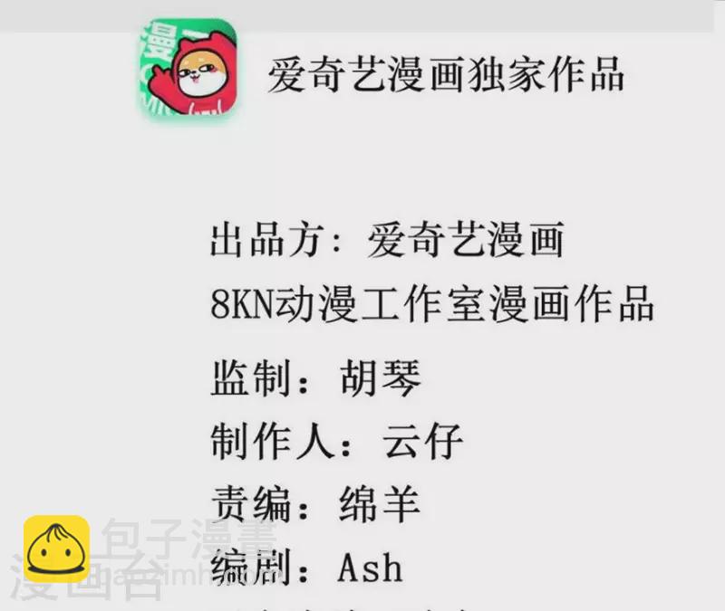 第79话 李嘉尚被甩啦？(1/2)-第79话