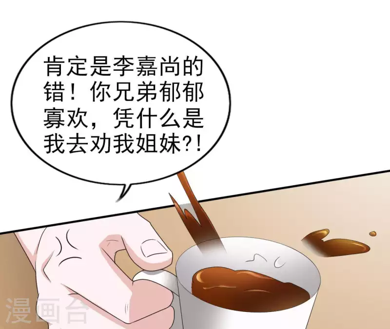 第79话 李嘉尚被甩啦？(1/2)-第79话