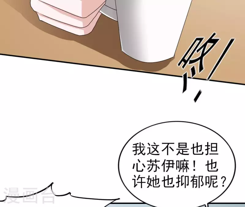 第79话 李嘉尚被甩啦？(1/2)-第79话