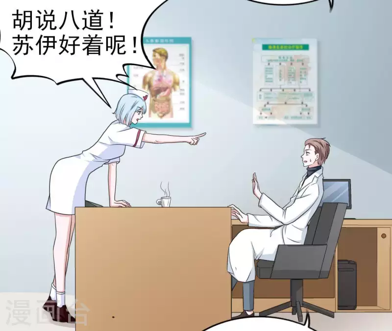 第79话 李嘉尚被甩啦？(1/2)-第79话