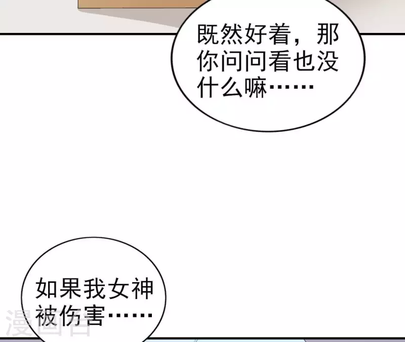 第79话 李嘉尚被甩啦？(1/2)-第79话