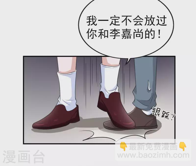 第79话 李嘉尚被甩啦？(1/2)-第79话