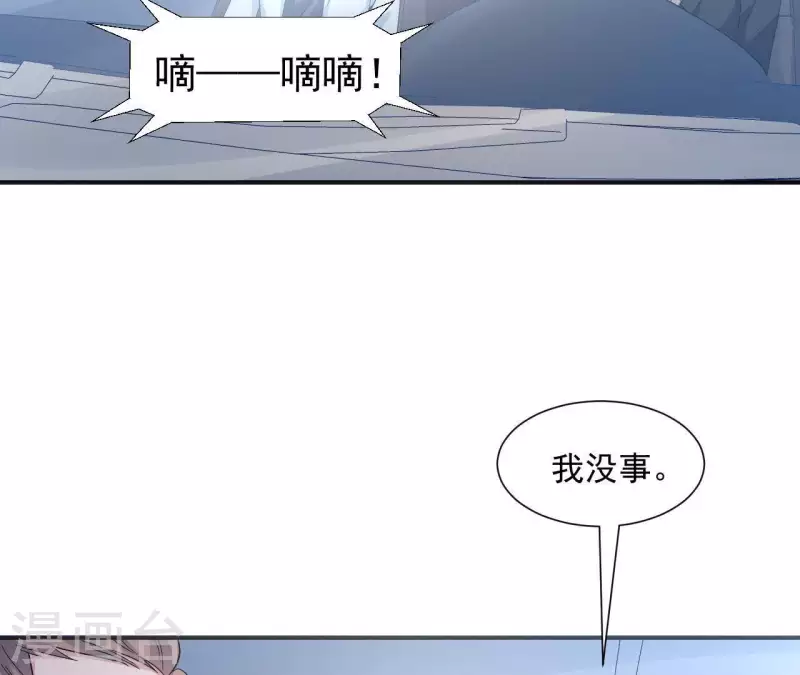 不能戀愛的秘密 - 第9話 病情(1/2) - 8