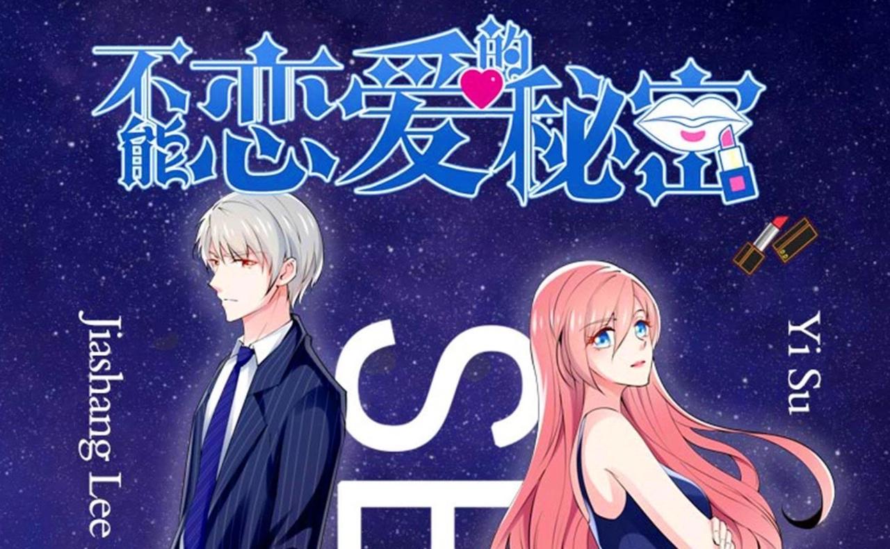 第68话 关于总裁的朋友圈(1/3)-第85话