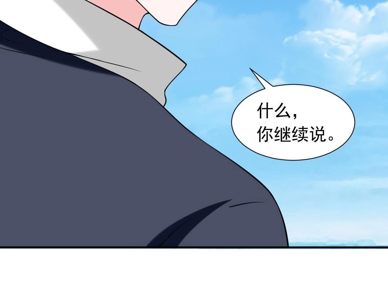 第68话 关于总裁的朋友圈(1/3)-第85话