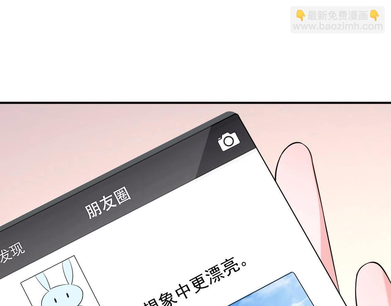 第68话 关于总裁的朋友圈(1/3)-第85话