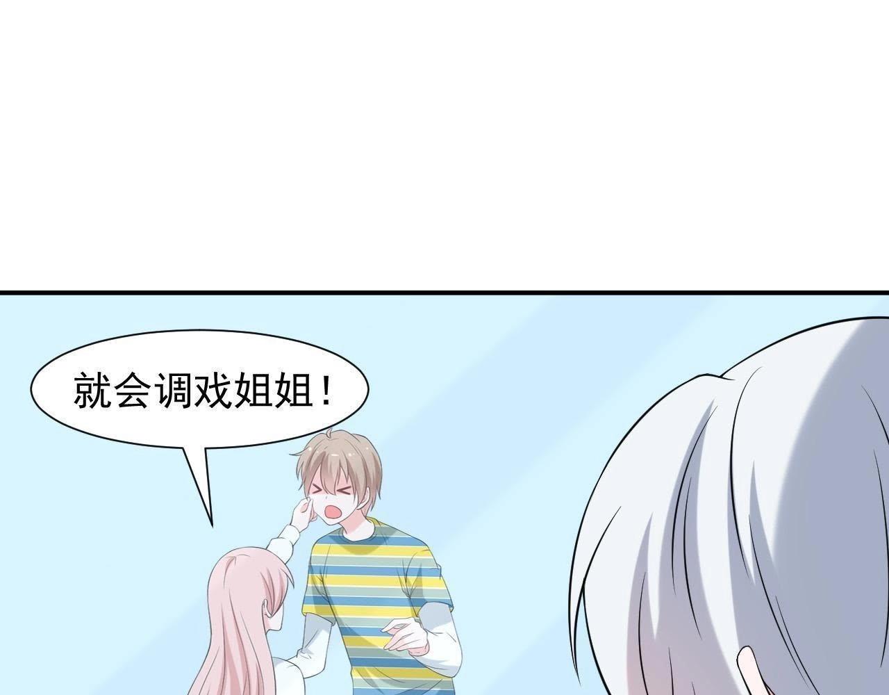 第68话 关于总裁的朋友圈(1/3)-第85话