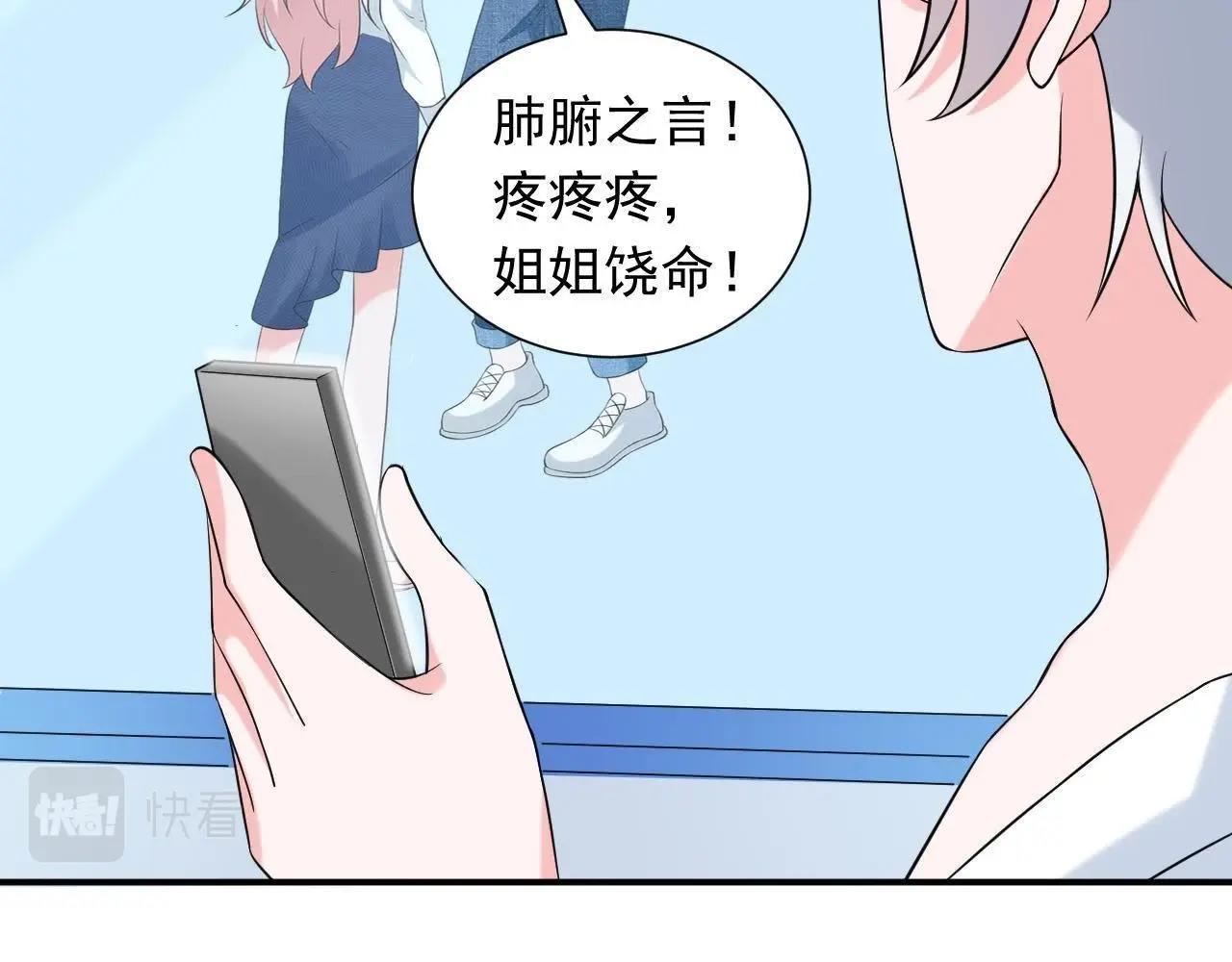 第68话 关于总裁的朋友圈(1/3)-第85话