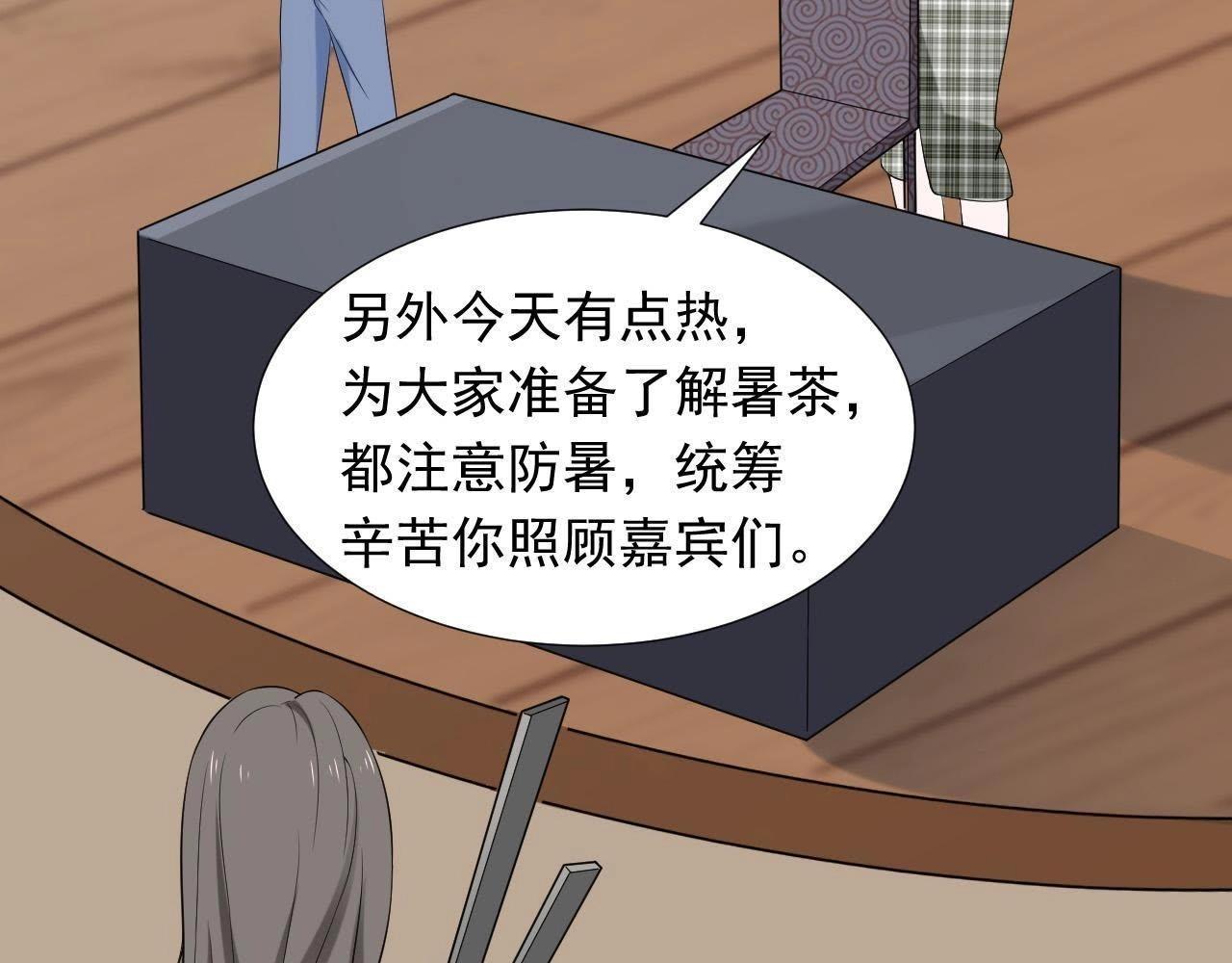 第66话 我会站在你这边(1/3)-第87话