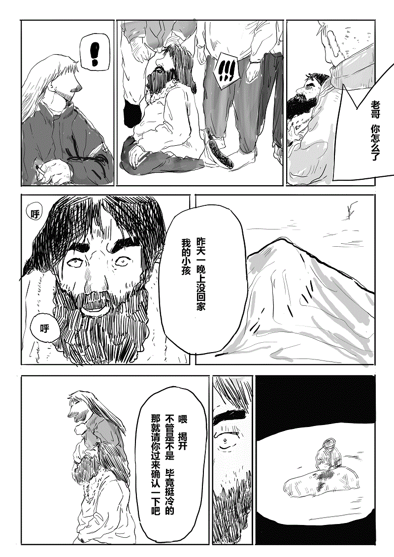 第01话4