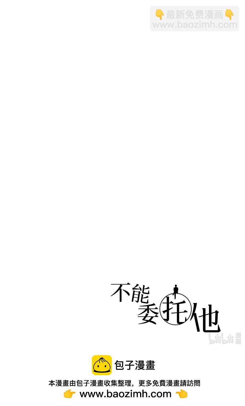 不能委託他 - 29 report. 29 - 6