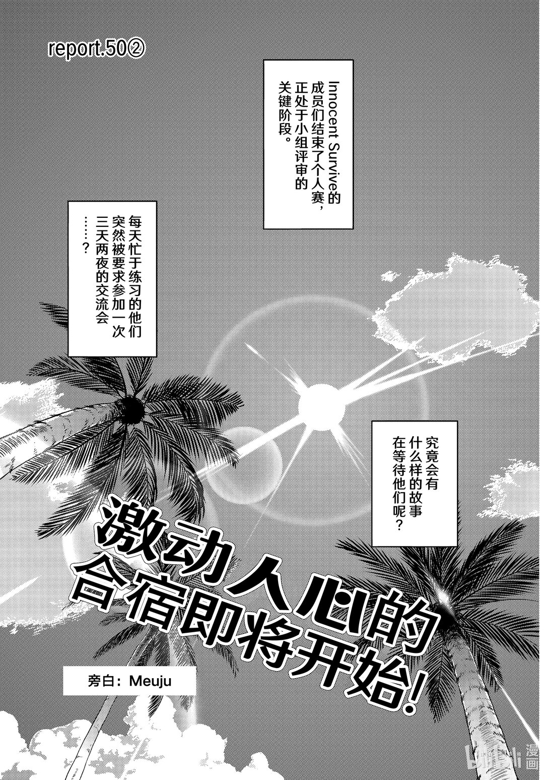 不能委託他 - 50-2 report.50-2 - 1