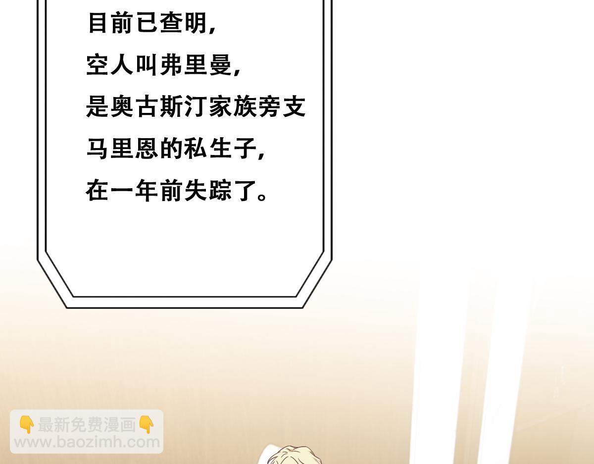 100 真正的空人(1/3)-第101话