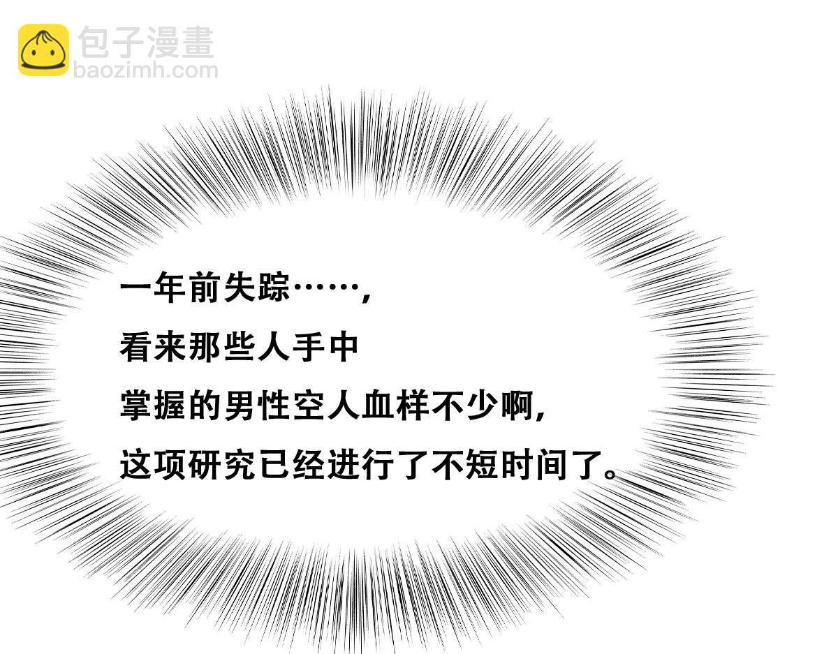 100 真正的空人(1/3)-第101话