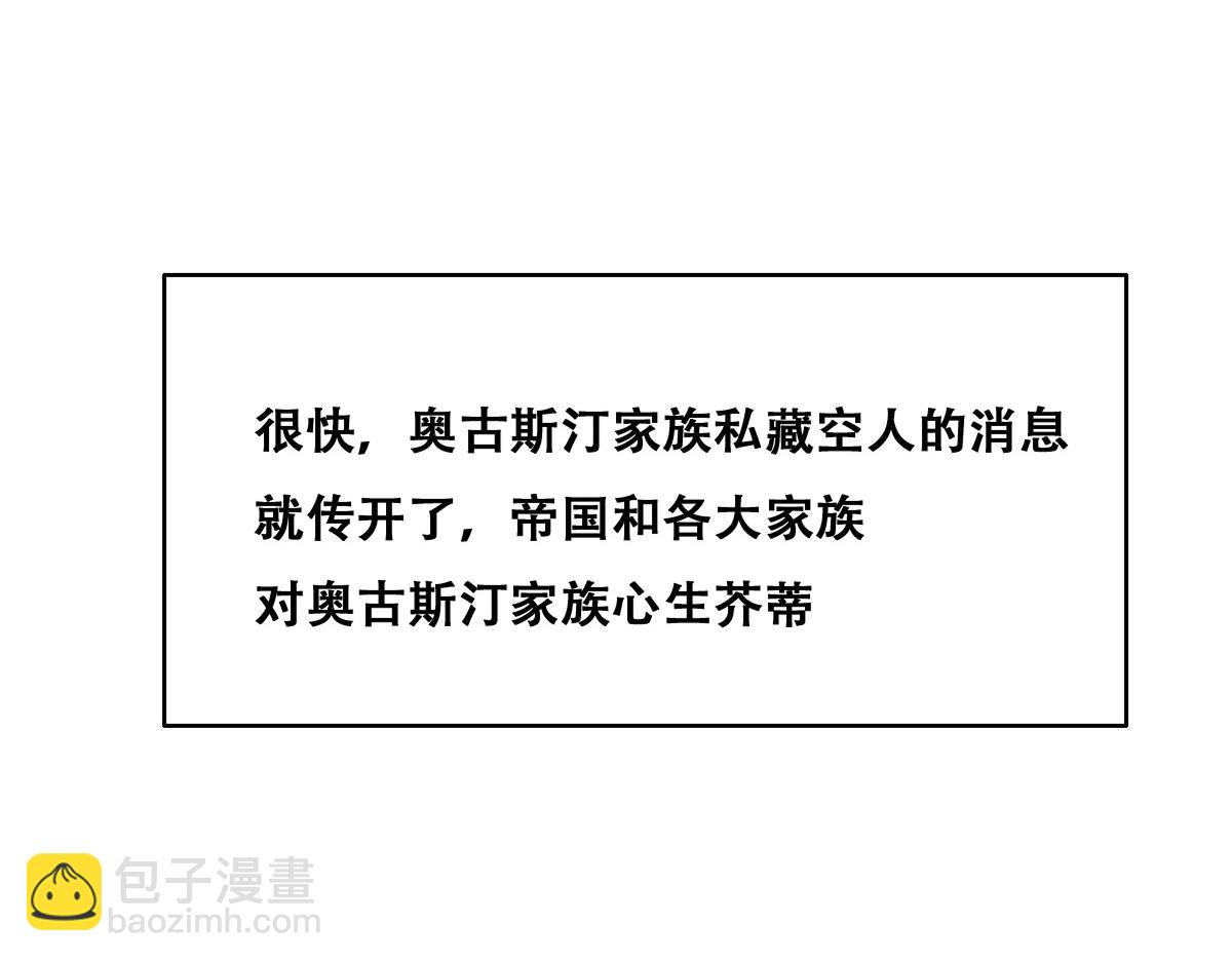 100 真正的空人(1/3)-第101话