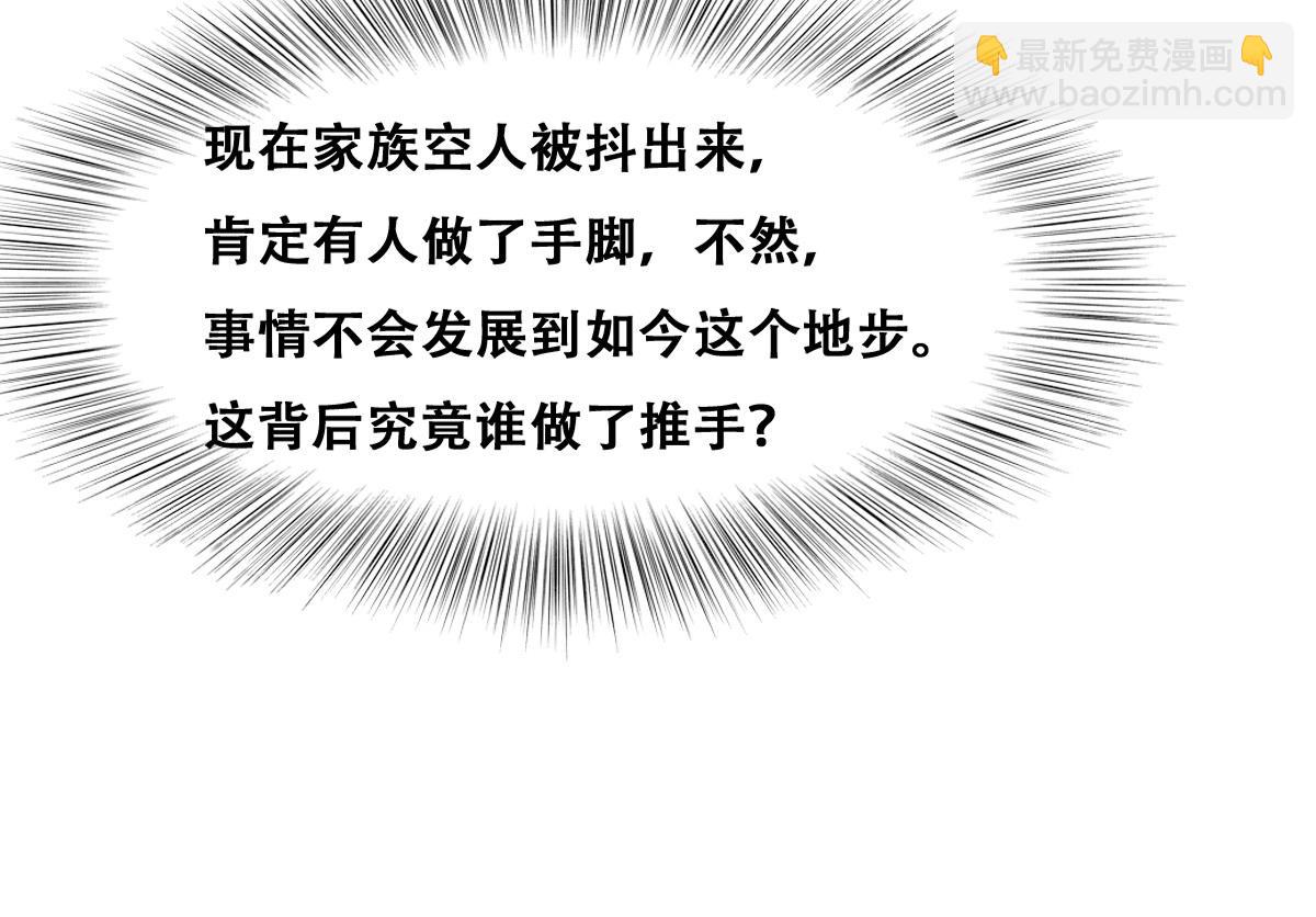 100 真正的空人(1/3)-第101话