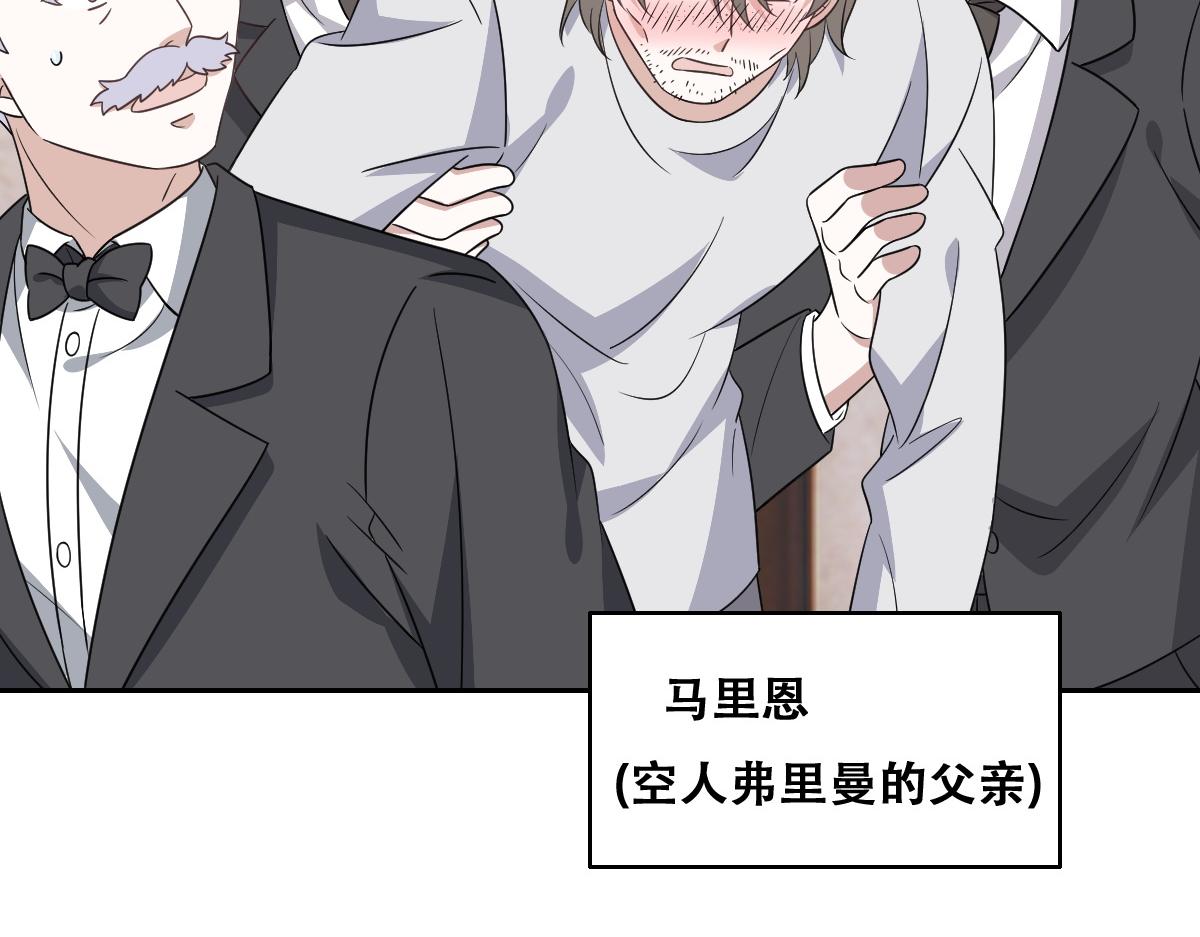 100 真正的空人(1/3)-第101话