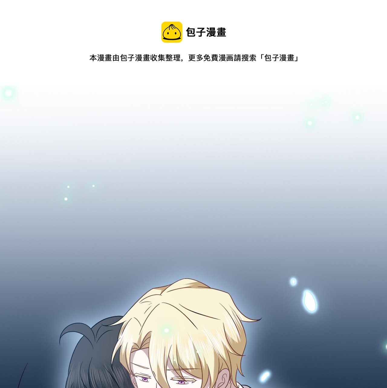 102 哄人高手(1/3)-第103话