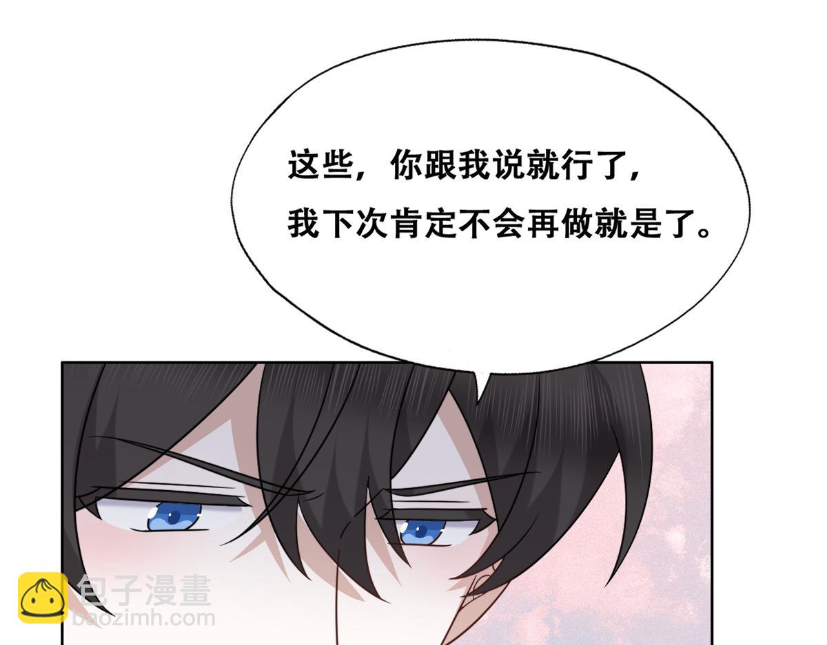 102 哄人高手(1/3)-第103话