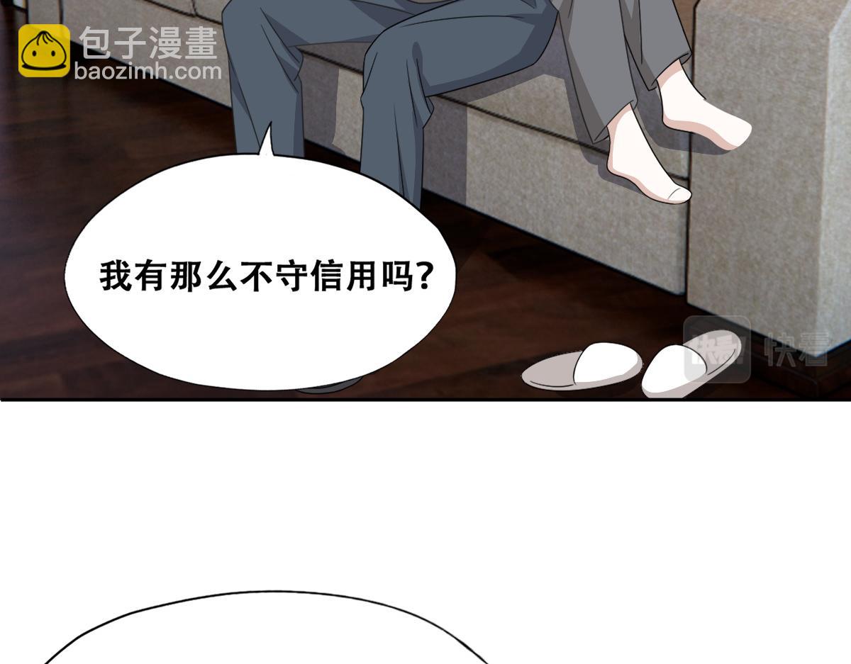 102 哄人高手(1/3)-第103话