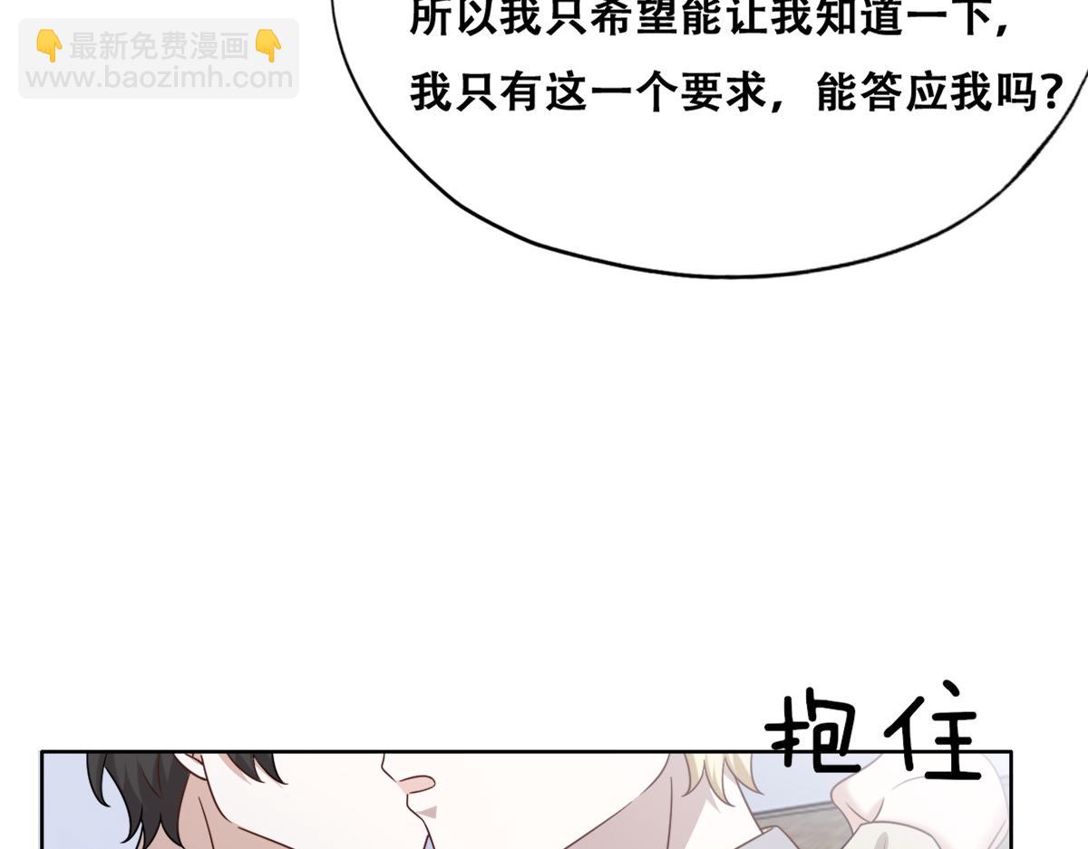 102 哄人高手(1/3)-第103话