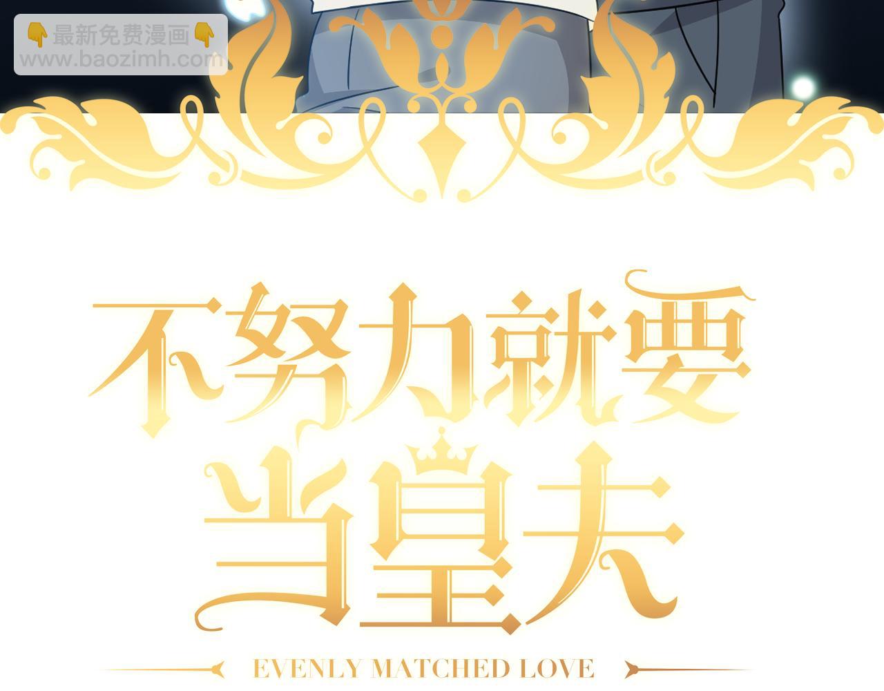 102 哄人高手(1/3)-第103话