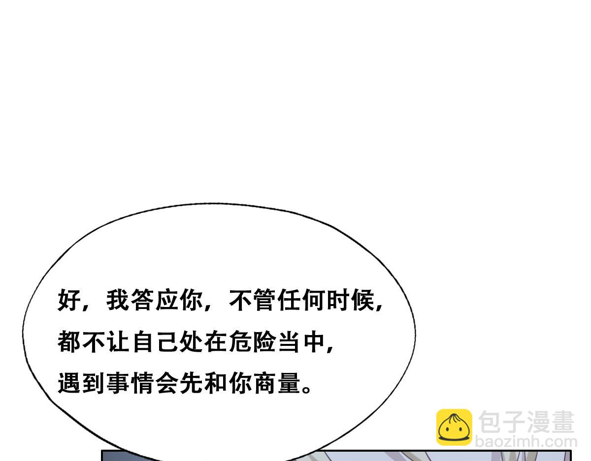 102 哄人高手(1/3)-第103话