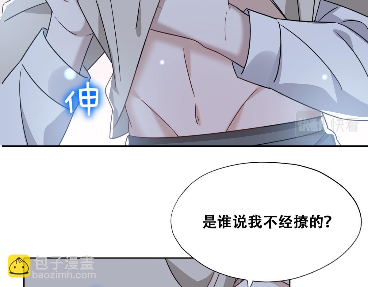 102 哄人高手(1/3)-第103话