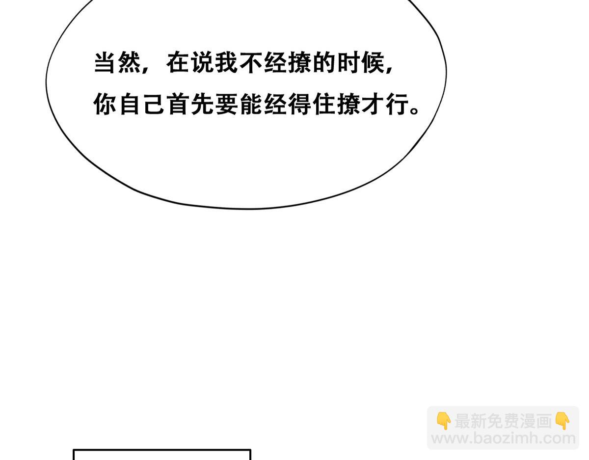 102 哄人高手(1/3)-第103话