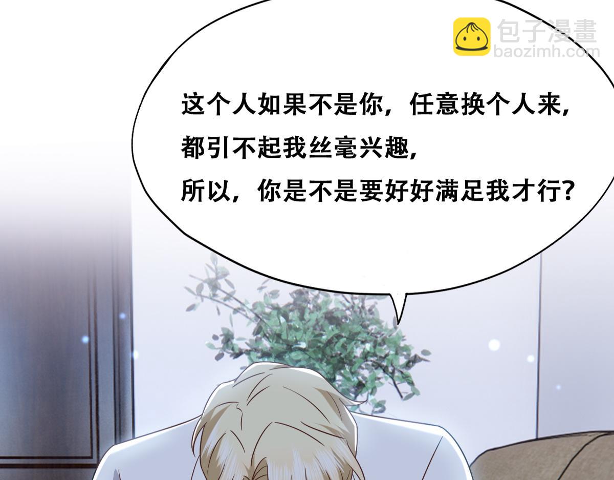 102 哄人高手(1/3)-第103话