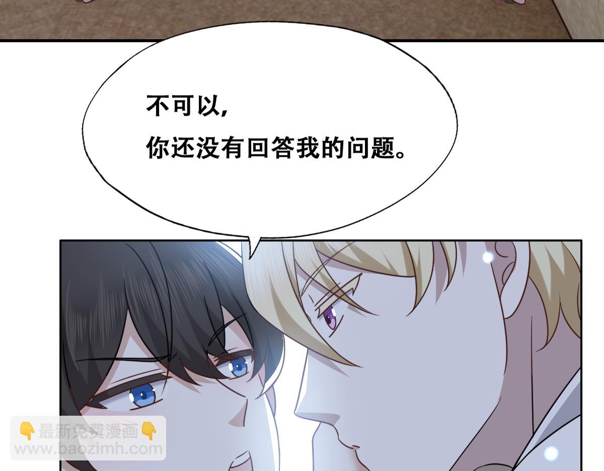 102 哄人高手(1/3)-第103话